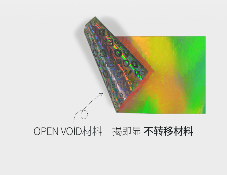 素面镭射不转移_07