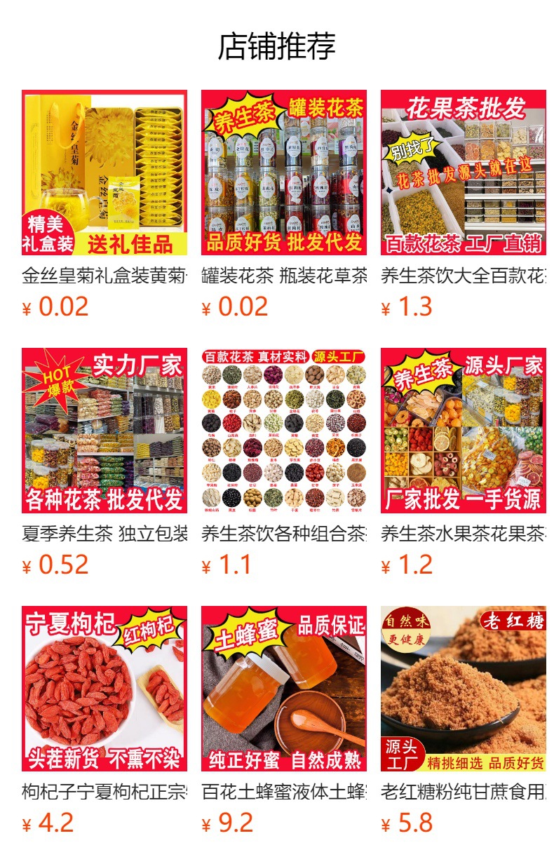 预览状态下无法点击,发布后,可点击跳转到对应的商品页面