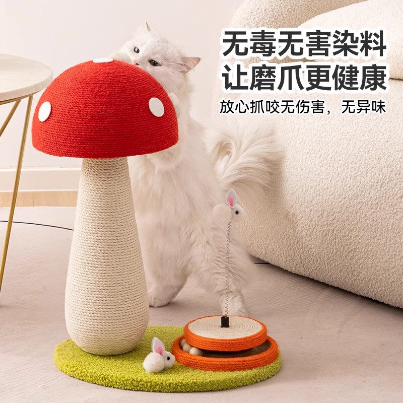 立式猫爬架剑麻耐磨猫抓板耐抓不掉屑猫咪磨爪器蘑菇胡萝卜猫抓柱|undefined