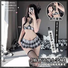 三生吟钢托漏乳小胸显大情趣内衣性感校园jk制服床上挑逗诱惑睡衣