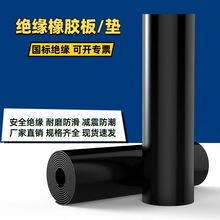 高壓絕緣橡膠墊配電房絕緣耐油緩沖膠墊黑色10KV橡膠板配電室膠墊