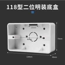 86型开关插座通用暗装底盒加厚PVC阻燃线盒装修预埋暗盒118型明盒