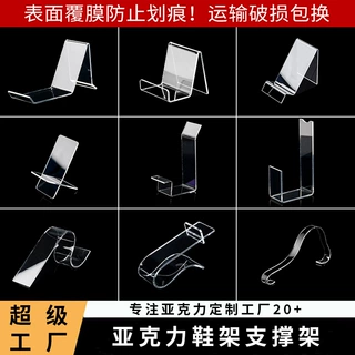 亚克力鞋架商场鞋托鞋店男女休闲运动鞋陈列童鞋撑鞋子展示架支架