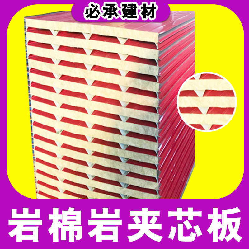 上海厂家销售 江浙沪 防火保温隔音岩棉彩钢夹芯板彩钢瓦