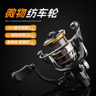 Fishing Reel for Catching Small Fish, Spinning Wheel with Shallow Spool, Long-Casting Lure Reel, Model 1000, Small Size, High-Speed Fishing Reel