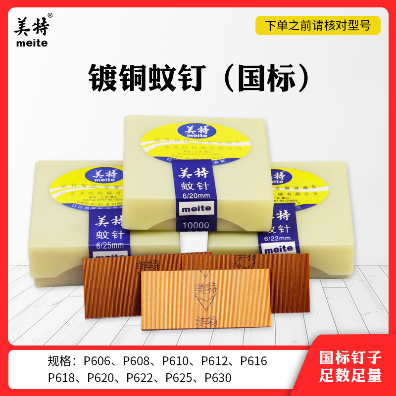 BG54批發蚊釘鍍銅25不鏽鋼紋釘無頭釘裝修細釘無眼裝修釘國標無痕