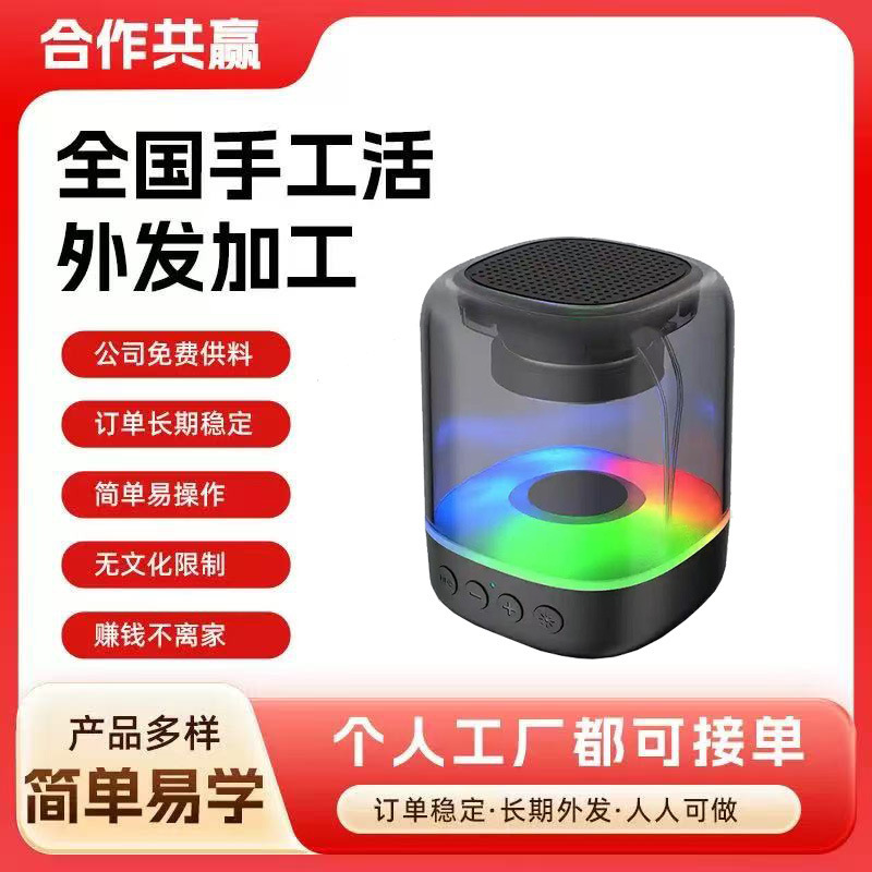Handmade Electronic Components Outsourcing, Speaker Assembly and Processing, Simple Operation, Quick to Get Started, Work from Home, Sufficient Supply