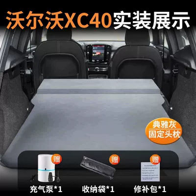 Vehicle-mounted inflatable bed Mattress Car Trunk Sleeping - volvo-xc40-special-car-bed-three-year-warranty-elegant-gray-fixed-pillow-comes-with-air-pump-storage-bag-repair-kit