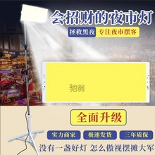 xcw超亮12vled灯夜市灯地摊灯摆摊用的照明灯48v60v电瓶户外防水