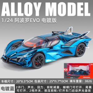 1 a 22 Lanbo V12 modelo de aleación Tire hacia atrás sonido y luz simulación coche deportivo Niño juguete decoración transmisión en vivo recomendar
