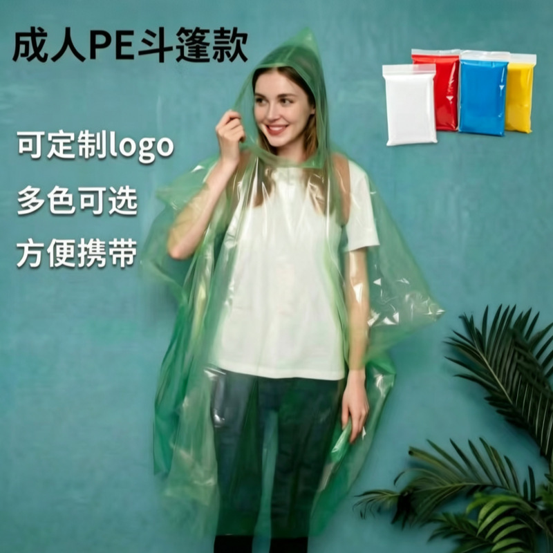 Outdoor adult raincoat cross-border export rain poncho PE disposable portable outdoor cape multi-color raincoat with printed logo