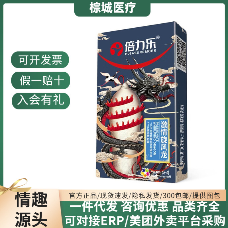 Beilele Passion Cyclone Dragon 3-Pack Wolf Tooth Condoms with Nubs, Adult Sex Toys Wholesale Beilele Passion Cyclone Dragon 3-Pack Wolf Tooth Condoms with Nubs, Adult Sex Toys Wholesale