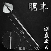 中国古代名剑 明末 渊虚之刃22cm金属微缩武器模型冷兵器玩具未开