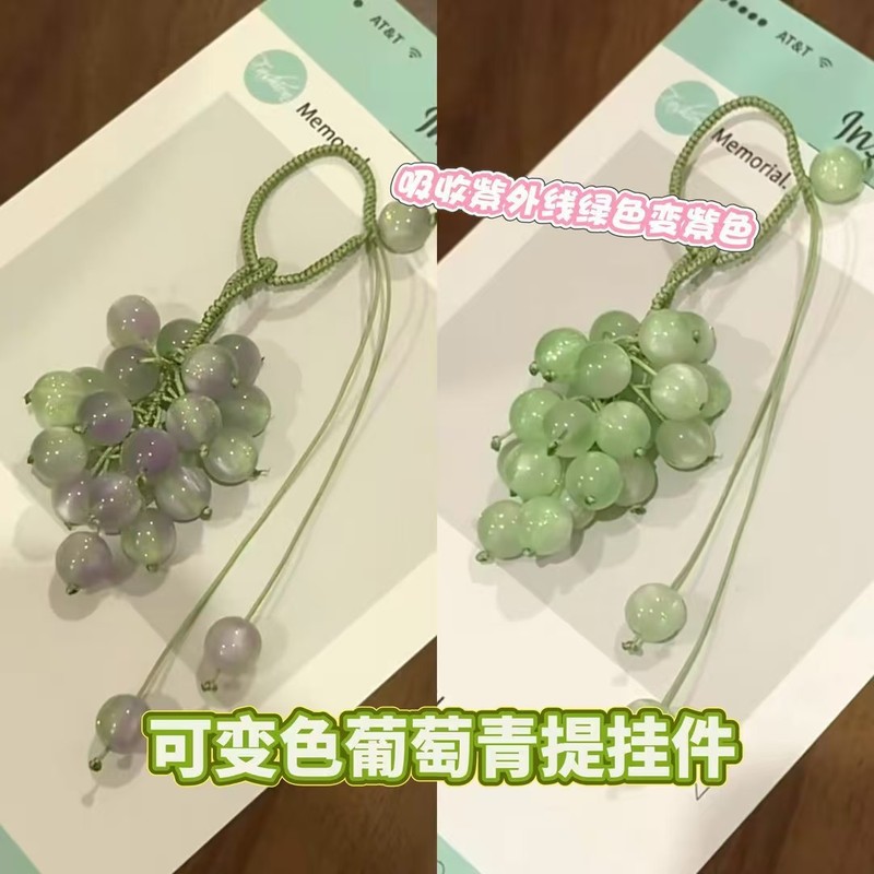 森系ins风光变色串珠葡萄挂件手编织精致包挂件钥匙手机挂件散珠|undefined