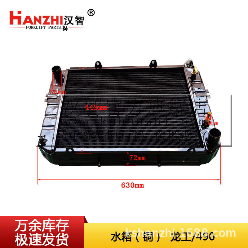 Tanque de agua de la carretilla elevadora 30T - 0101100 Dragonwork accesorios de la carretilla elevadora 490 hidráulico tipo mecánico radiador de aleación de aluminio
