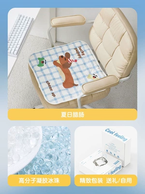 breathable chair ice silk summer mat — Cool pad - summer-sausage-45x45cm