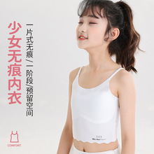 新款发育期小背中长款细肩带固定薄杯防凸点学生儿童无痕亲肤文胸
