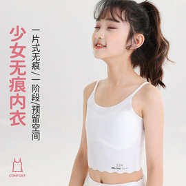 新款发育期小背中长款细肩带固定薄杯防凸点学生儿童无痕亲肤文胸