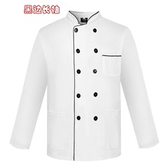 廚師工作服長袖秋冬酒店餐廳飯店學校食堂廚師服長袖廚房工衣男女
