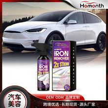 HOMONTH 汽车除锈剂 轮胎金属表面去污除锈清洁剂草酸强力清洁剂