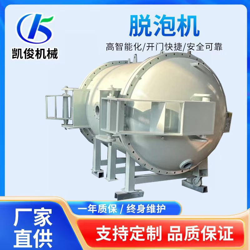 不锈钢脱泡罐 高压液晶屏脱泡机  脱泡罐体