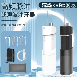 Cross-border new water-pulling dental floss household mini intelligent oral cleaning dental cleaner electric portable dental irrigator