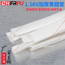 1.5KV型黄腊管绝缘套耐高温电线玻璃纤维管保护套8/10/12/16/25mm
