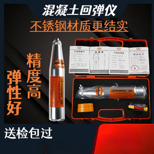 Rebound Meter Integrated Digital Display Concrete Mortar Cement Brick Strength Tester Mechanical Rebound Meter Zc3-A
