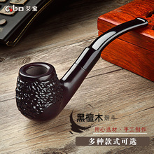 艾宝黑檀石楠木实木烟斗男士老式手工旱烟锅锅子弯式复古烟斗烟具