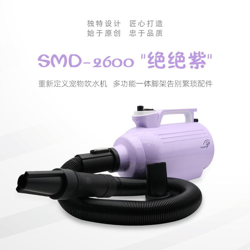 Фен-сушка Purfy SMD-2600T сиреневый