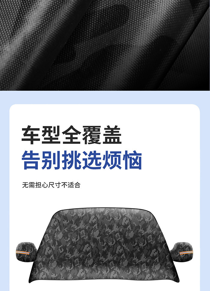 Car snow cover camouflage front windshield snow protection car cover, snow shield, frost and freeze protection, winter windproof car cover