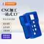 cnc定制终端操作铝外壳