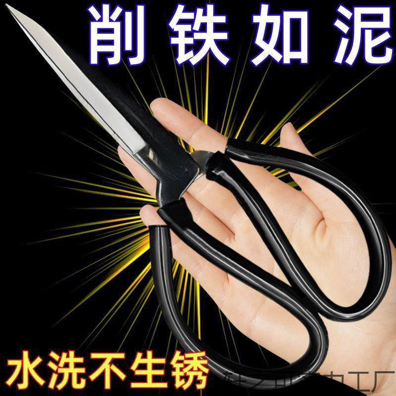 德国不锈钢大剪刀家用菜刀王多功能剪子黑色尖头剪纸裁缝专用锋利|undefined