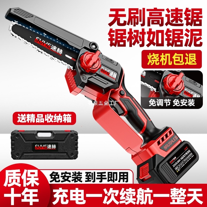 电锯家用锯树小型手持充电式锂电池大容量电动锯单手链锯伐木神器
