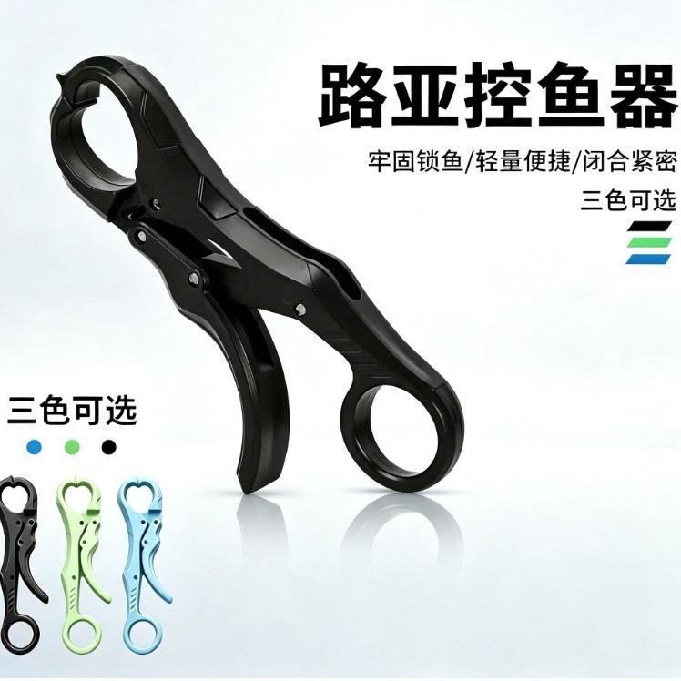 New Fish Control Device: Mini Plastic Live Fish Clip, Lure Pliers, Fish Mouth Buckle - Wholesale from Manufacturer, Portable Fish Control Lure Pliers