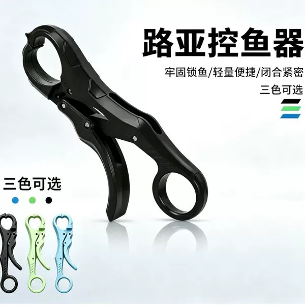 New Fish Control Device: Mini Plastic Live Fish Clip, Lure Pliers, Fish Mouth Buckle - Wholesale from Manufacturer, Portable Fish Control Lure Pliers