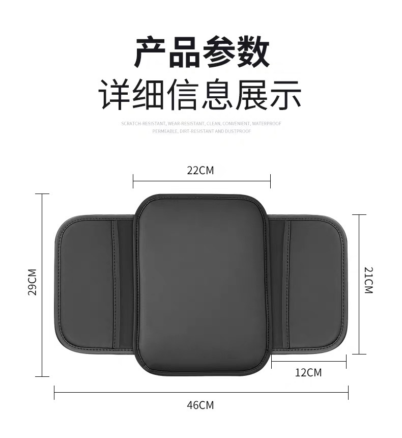 Car armrest box pad, leather storage bag, raised sponge, central elbow pad, in-car storage pocket, a popular product for cross-border sales