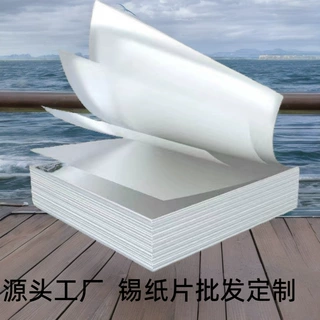 批发锡纸片空气炸锅专用家用烘焙烤箱食品级烤盘锡箔纸烧烤花甲粉
