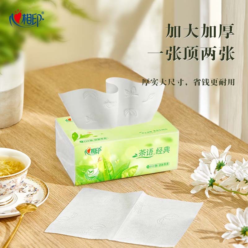 心相印茶香抽纸茶语经典110抽/包三层塑装面巾纸批发品牌餐巾纸巾|undefined