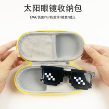 跨境太阳眼镜收纳包 EVA抗压防水墨镜收纳盒时尚便携式太阳眼镜包