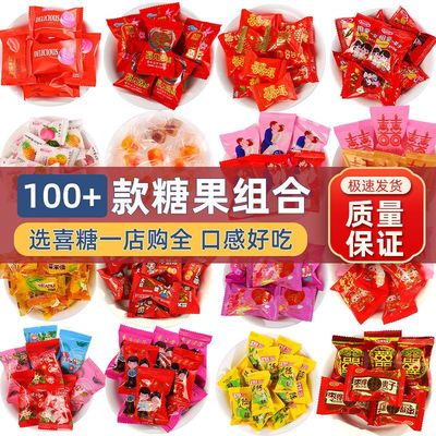 结婚喜糖批发糖果散装巧克力软糖硬糖高端混合糖果订婚喜宴满月|ru
