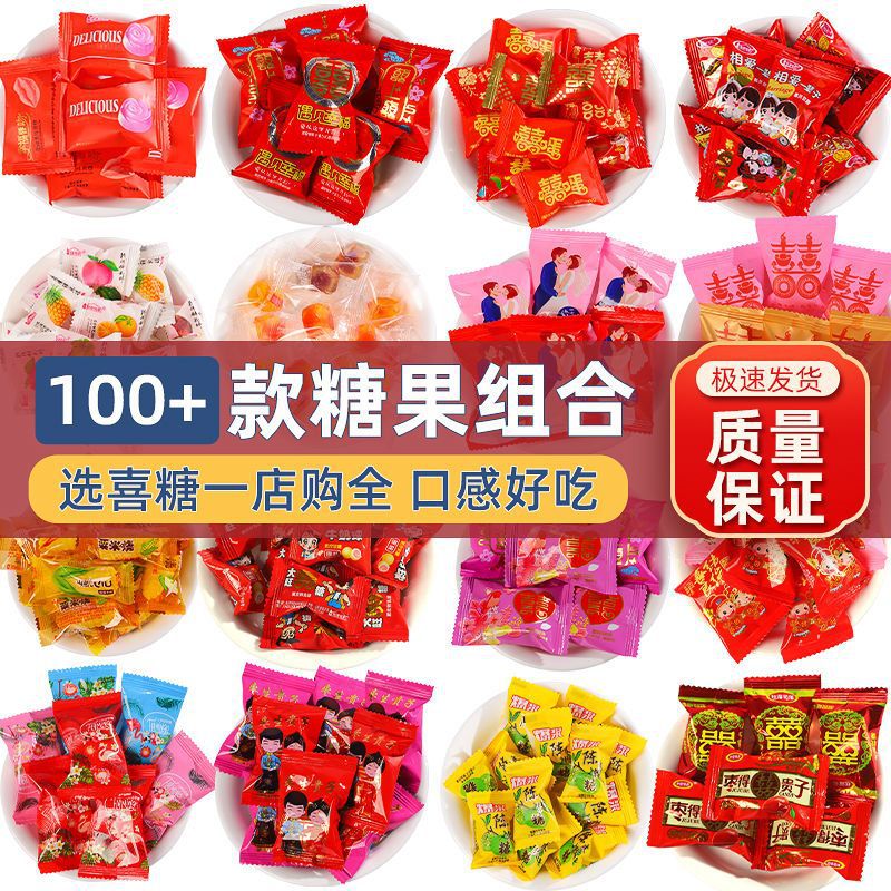结婚喜糖批发糖果散装巧克力软糖硬糖高端混合糖果订婚喜宴满月|ru