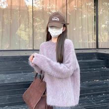 UNMUN温柔风奶fufu紫色马海毛软糯毛衣女秋冬季高级感慵懒风针织