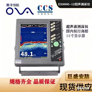 Ocean ES9000-12-дюймовый корабль с эхо-глубоким инструментом ультразвуковой ультразвуковой двойной цифровой инспекция судов CCS