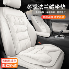 高端汽车坐垫冬季车内座椅座垫单片四季通用高级感女士后排屁股垫