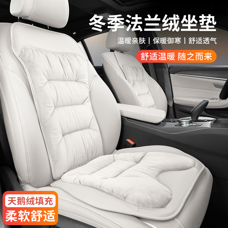 高端汽车坐垫冬季车内座椅座垫单片四季通用高级感女士后排屁股垫