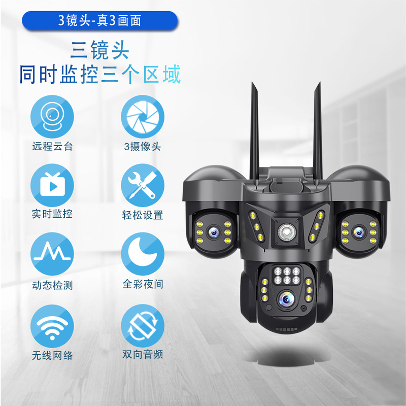 室外家用V380高清摄像机远程语音对讲全彩夜视4G监控摄像头三画面|undefined