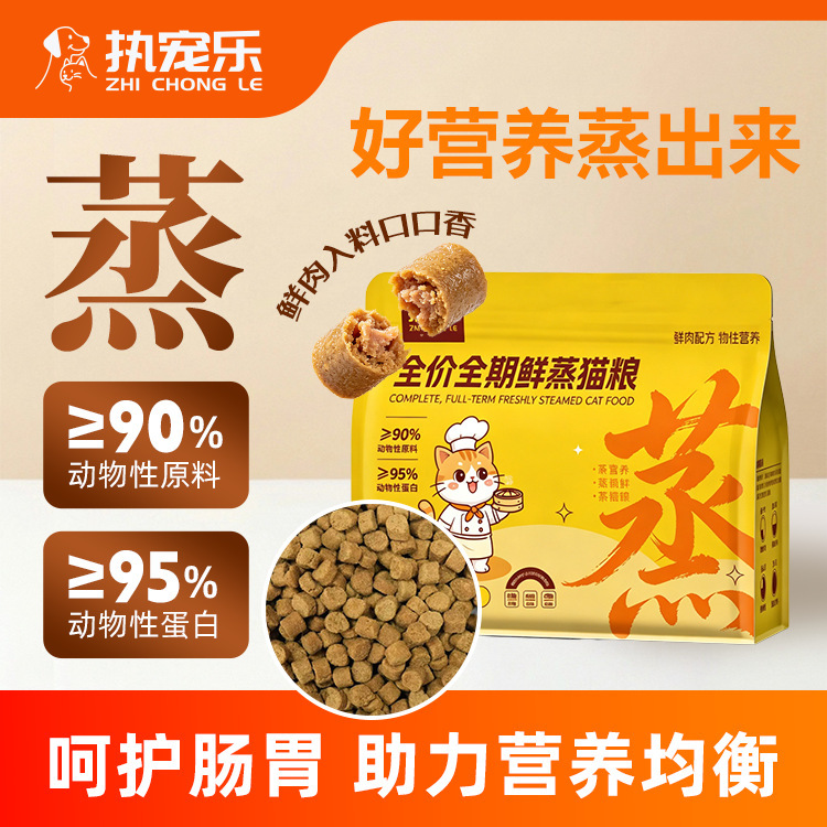 Zhibengle Complete Fresh Steamed Cat Food, 90% Animal-Based Ingredients, Freshness-Preserving, Suitable for Adult and Kitten Cats, Fresh Steamed Distribution Zhibengle Complete Fresh Steamed Cat Food, 90% Animal-Based Ingredients, Freshness-Preserving, Suitable for Adult and Kitten Cats, Fresh Steamed Distribution