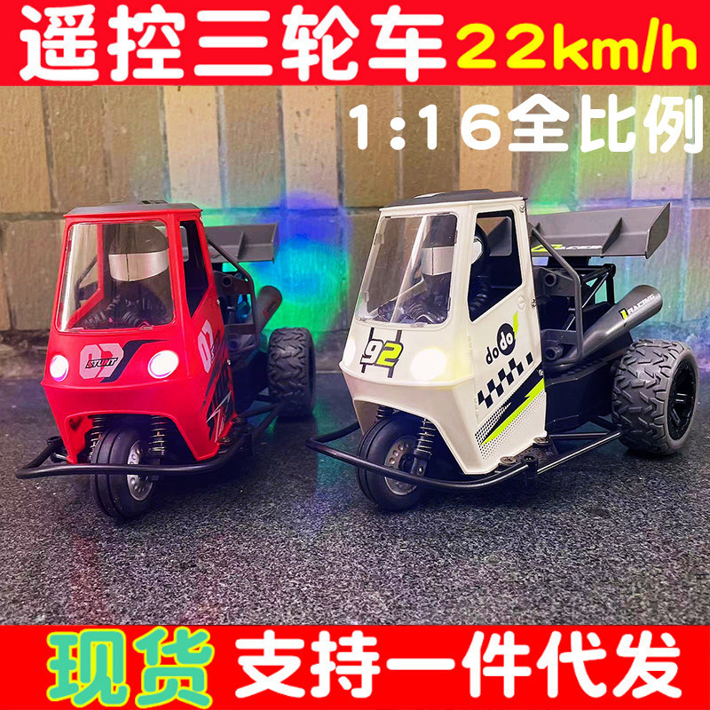 New 1:16 Drift Spray Dodo Remote Control Car Lighting And Sound 2.4g...