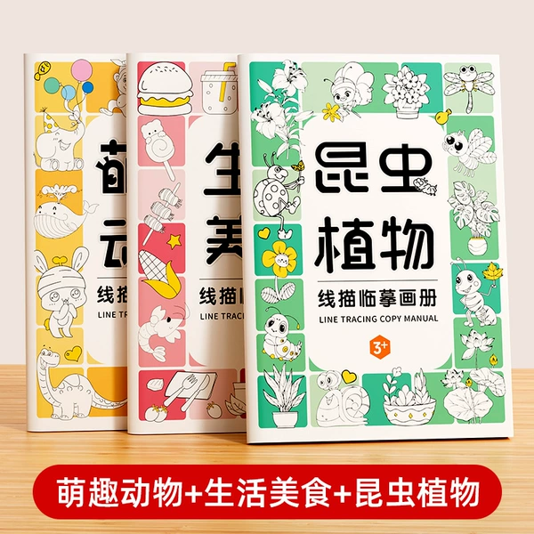 [【三本装】昆虫+美食+动物]
